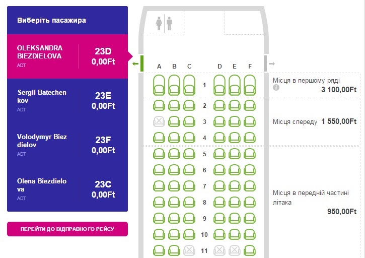 Wizz air схема салона