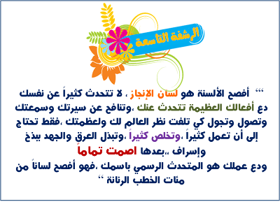 ط·آ±ط·آ´ط¸ظ¾ط·آ© 9.png