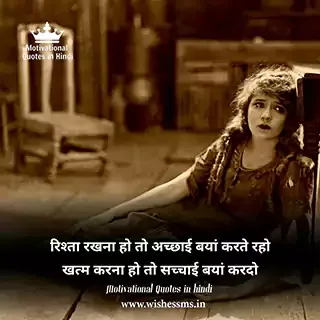 true person quotes in hindi, true fact of life quotes in hindi, true msg for life in hindi, true life quotes in hindi images, true quotes about life in hindi with images, true line in life in hindi, true sms on life in hindi, true facts about life quotes in hindi, true line in hindi for life, true lines on life in hindi, true life quotes hindi, heart touching love status in hindi true life status, true life hindi status, some true lines about life in hindi, true words of life in hindi images