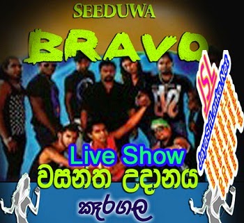 Seeduwa Bravo Live In Keragala 2014 Live Show