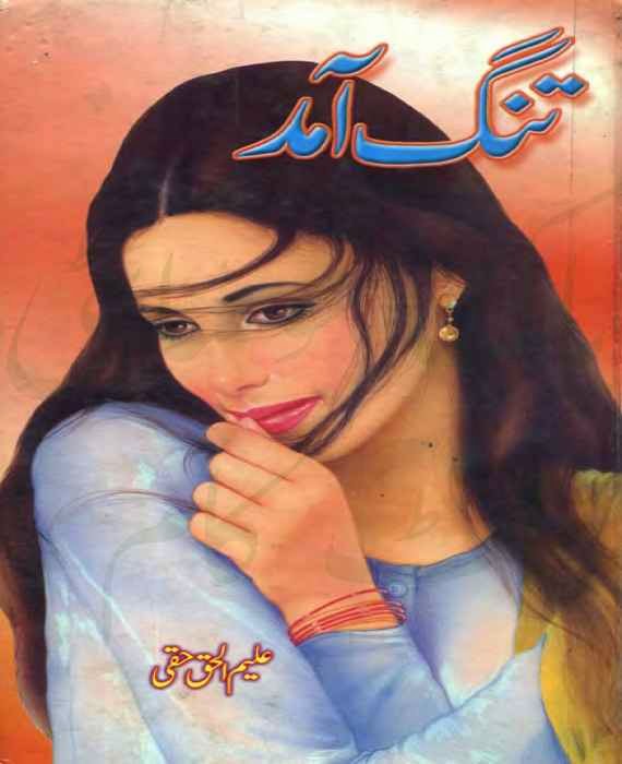 Image result for Taang e aamad by Aleem ulhaq Haqi PDF