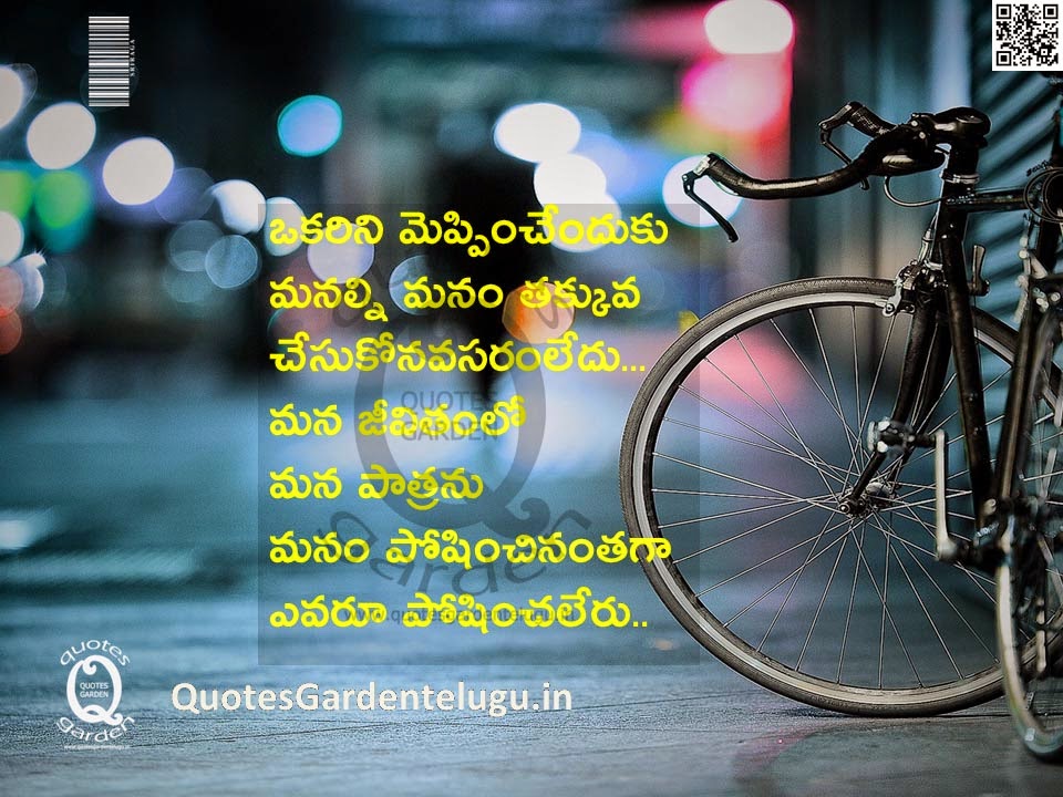 Best Telugu Inspirational Quotes with images.jpg
