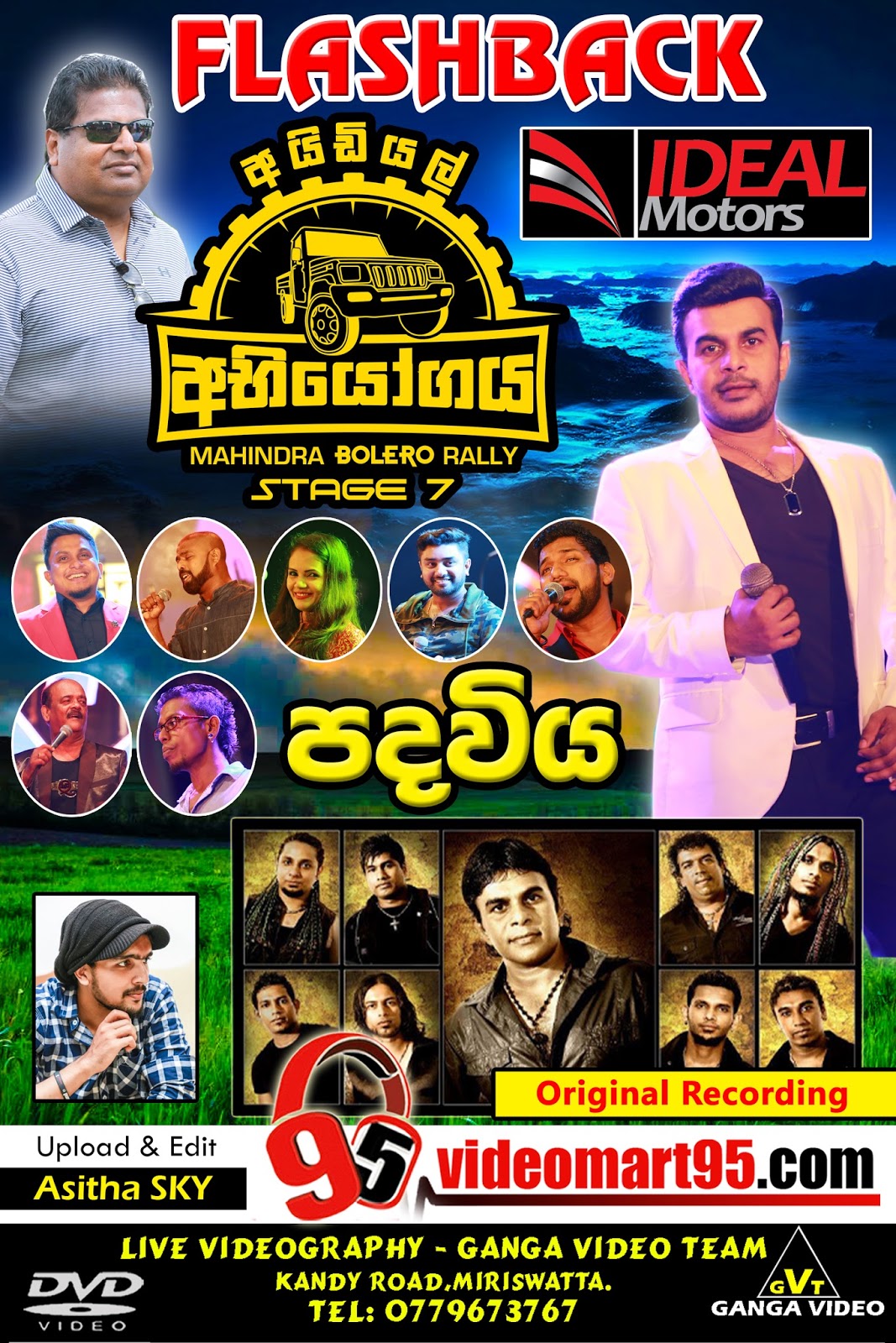 Malsara Hee Sarin Mp3