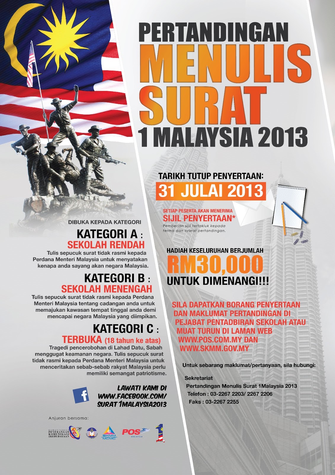 Unesco essay competition 2021 image