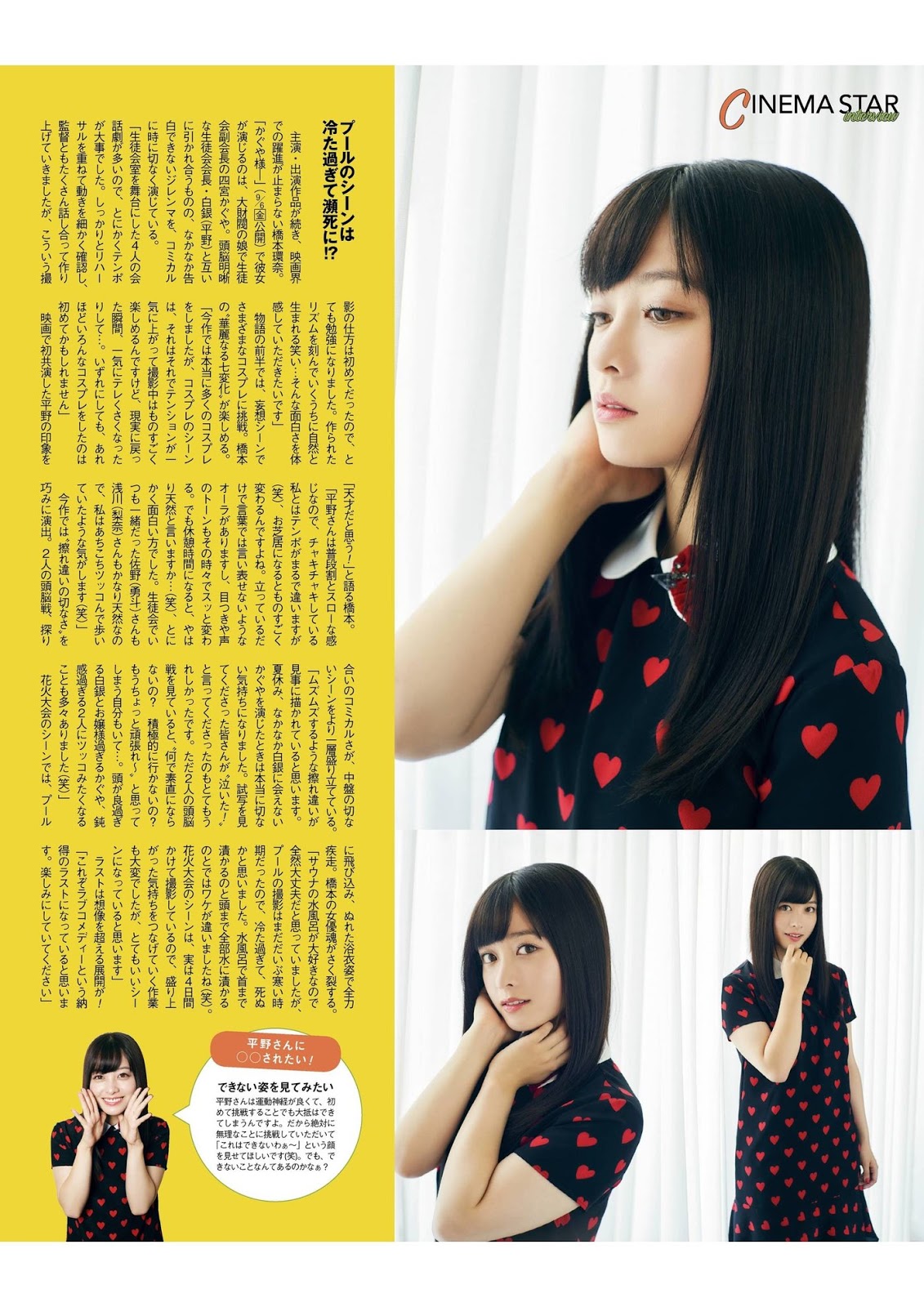 Kanna Hashimoto 橋本環奈, Shukan Bunshun 2018.10.17 (週刊文春 2018年10月17日号)