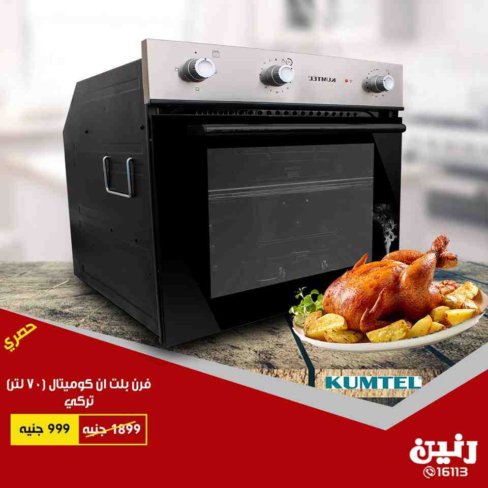 عروض رنين الخميس والجمعة 30 و 31 اغسطس 2018 اجهزة كهربائية عروض رنين الخميس والجمعة 30 و 31 اغسطس 2018 اجهزة كهربائية