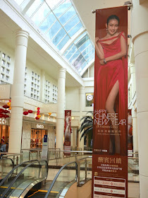 "Happy Chinese New Year & Valentine's Day" banner at the Breeze Center in Taipei