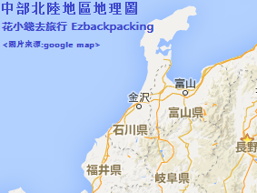 中部北陸自由行:名古屋/高山/金澤/白川鄉路線時間和車費表(更新:2016年3月)