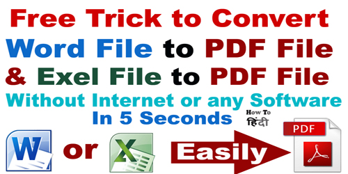 Convert Word to PDF Without Internet or any Software