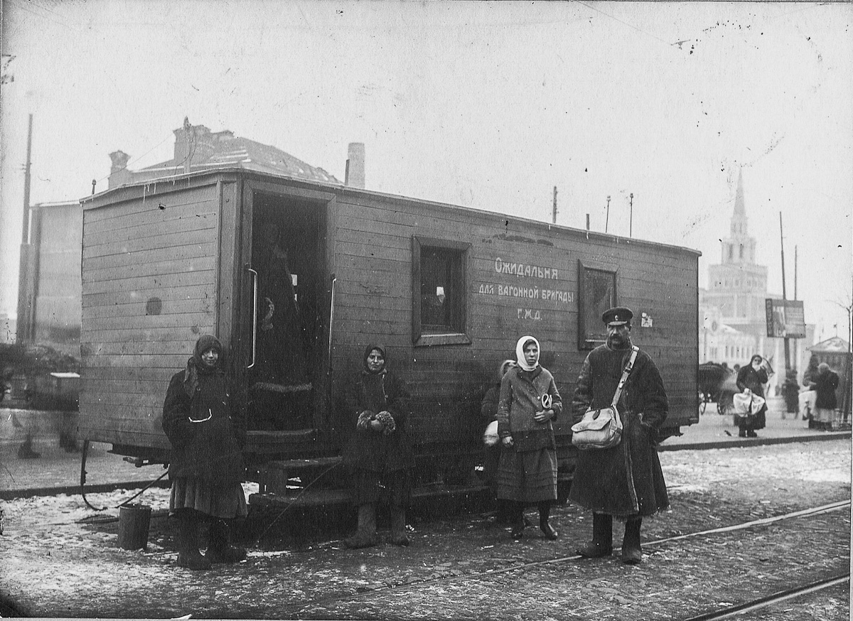 Московский кондуктор 1920 годы