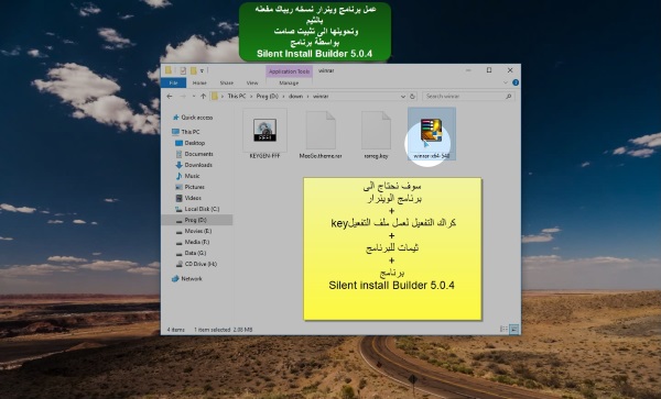 silent install builder 4.6.1 crack silent install builder 4.6.1 crack