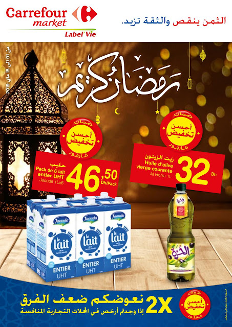 catalogue carrefour market maroc mai ramadan 2019