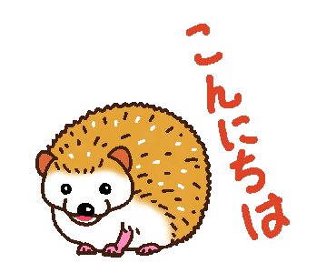 Line クリエイターズスタンプ 動くよ ハリネズミ Example With Gif Animation