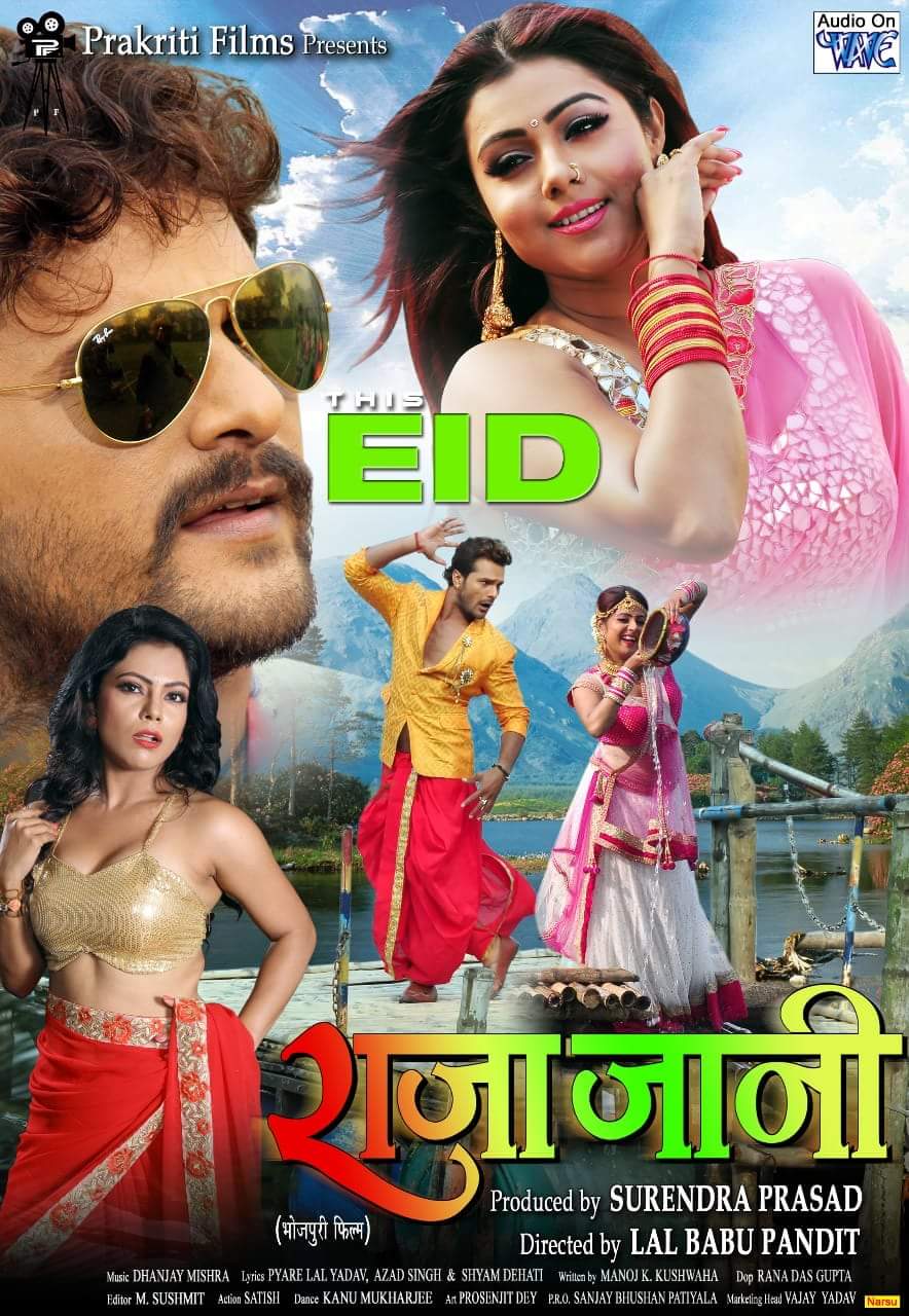Raja Jaani Bhojpuri Movie (2018) Video, Songs, Poster