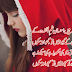 New Collcection sad lovely romantic urdu shayari