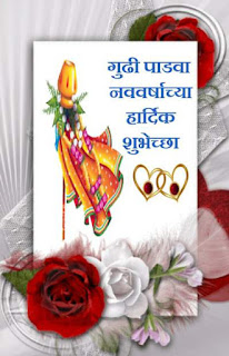 Gudi-Padwa-Wishes-in-Hindi-Marathi 