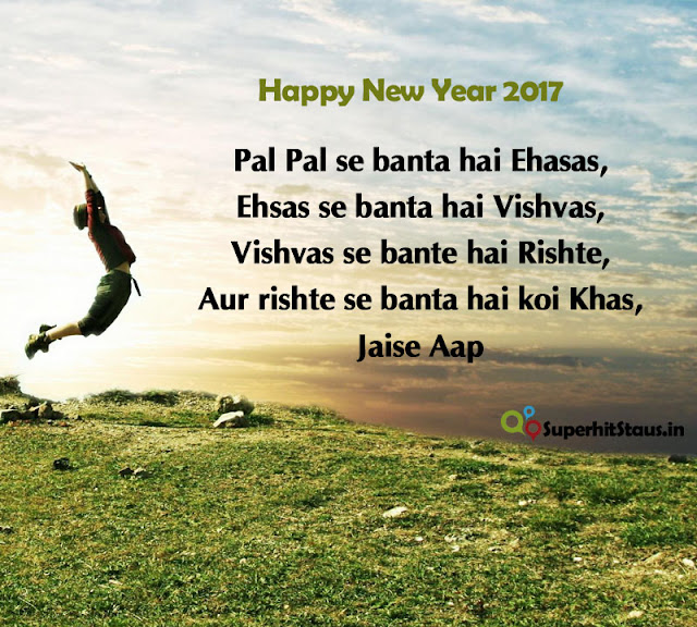 Happy New Year 2018 Shayari Images Wishes Wallpapers