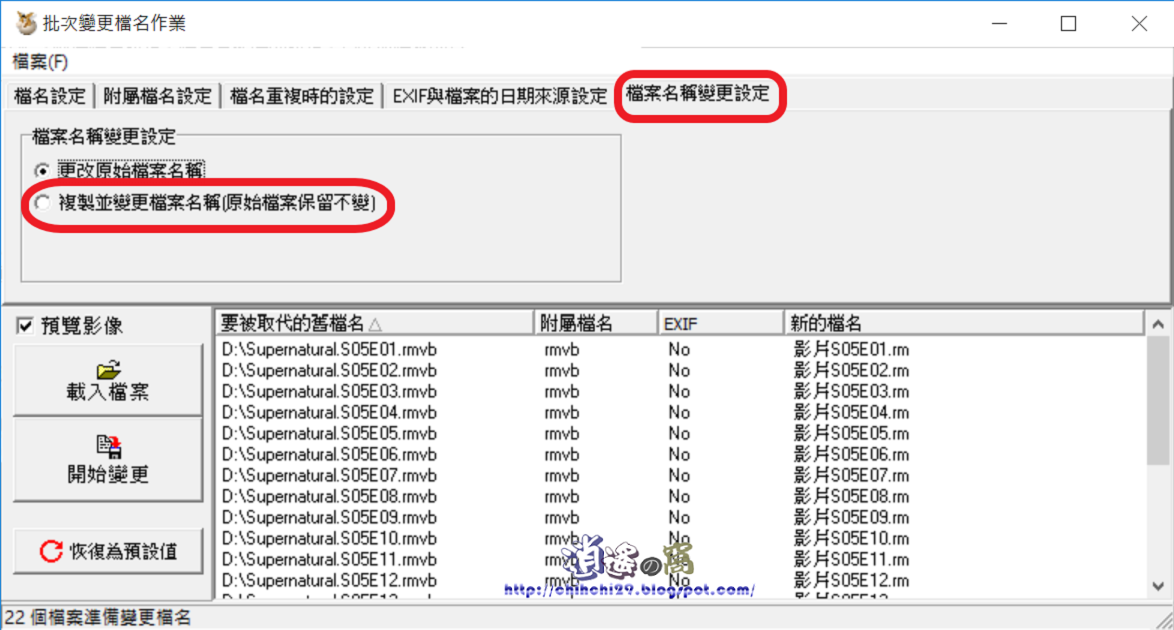 PhotoCap 批次變更檔名