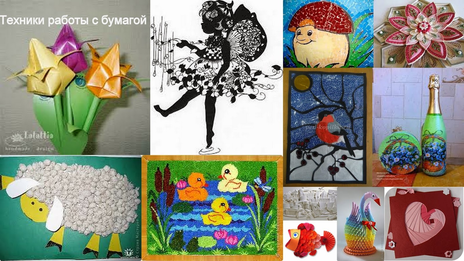 виды работы с бумагой. техники работы с бумагой. виды техники работы с бумагой. разные техники работы с бумагой для детей. техники работы с бумагой.