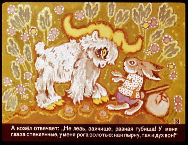 золотые рога сказка. козел на лугу. на горе стоял козел золотые рожки. винторогий горный баран архар. стоящий козел.