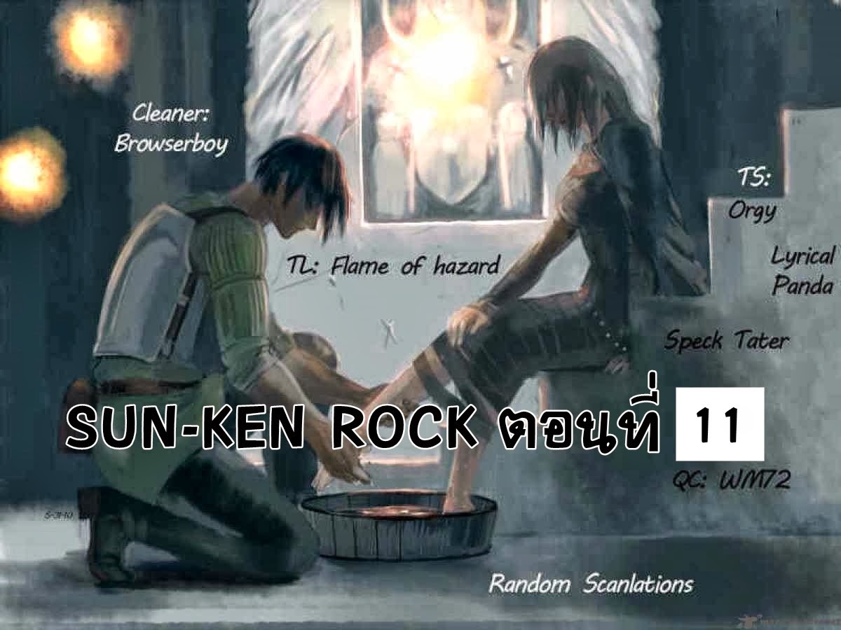 Sun-ken Rock 11-11