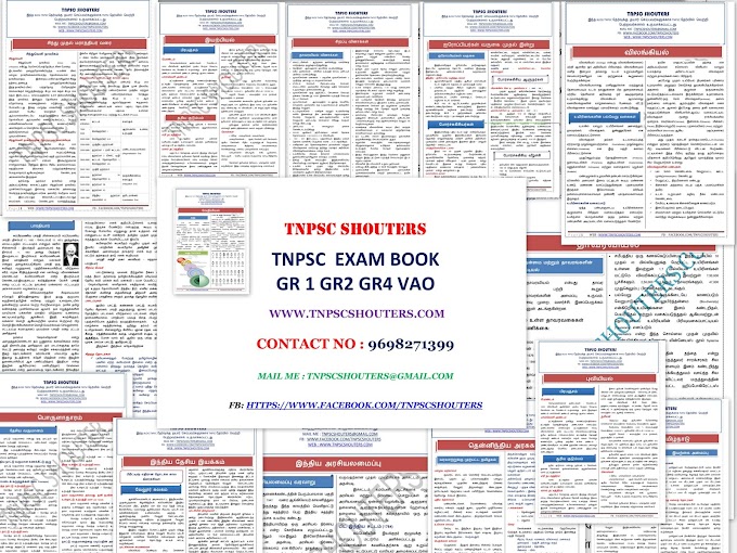 TNPSC GROUP 2 GROUP 4  VAO EXAM STUDY MATERIALS IN TAMIL PDF