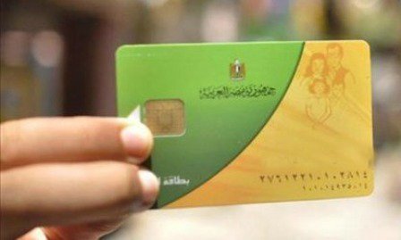 الوزارة تعلن موعد مراجعة البطاقات التموينية سيكون في أول يناير 2017 الوزارة تعلن موعد مراجعة البطاقات التموينية سيكون في أول يناير 2017