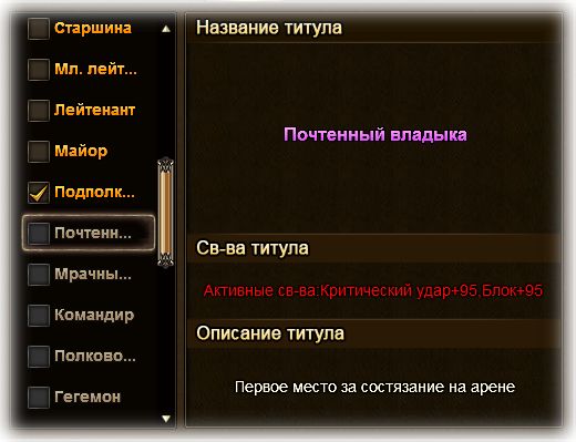 Перечень титулов. Таблица титулов бс. Наследуемые титулы. Иерархия английских титулов. Наследуемые титулы.