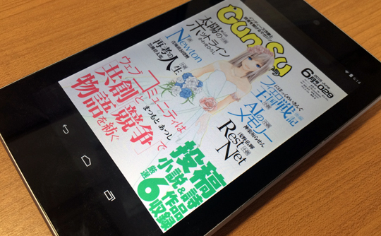 『月刊群雛』2016年06月号