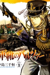 Gunka no Baltzar – Truyện tranh