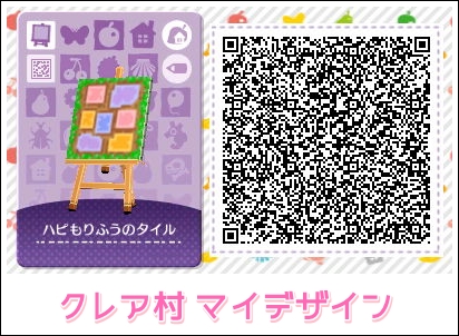 とび森 マイデザイン 小道 Qrコード マイデザインqr のアイデア 110 件