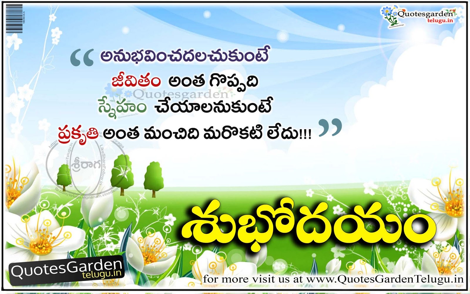 best good morning quotes in telugu | QUOTES GARDEN TELUGU | Telugu ...