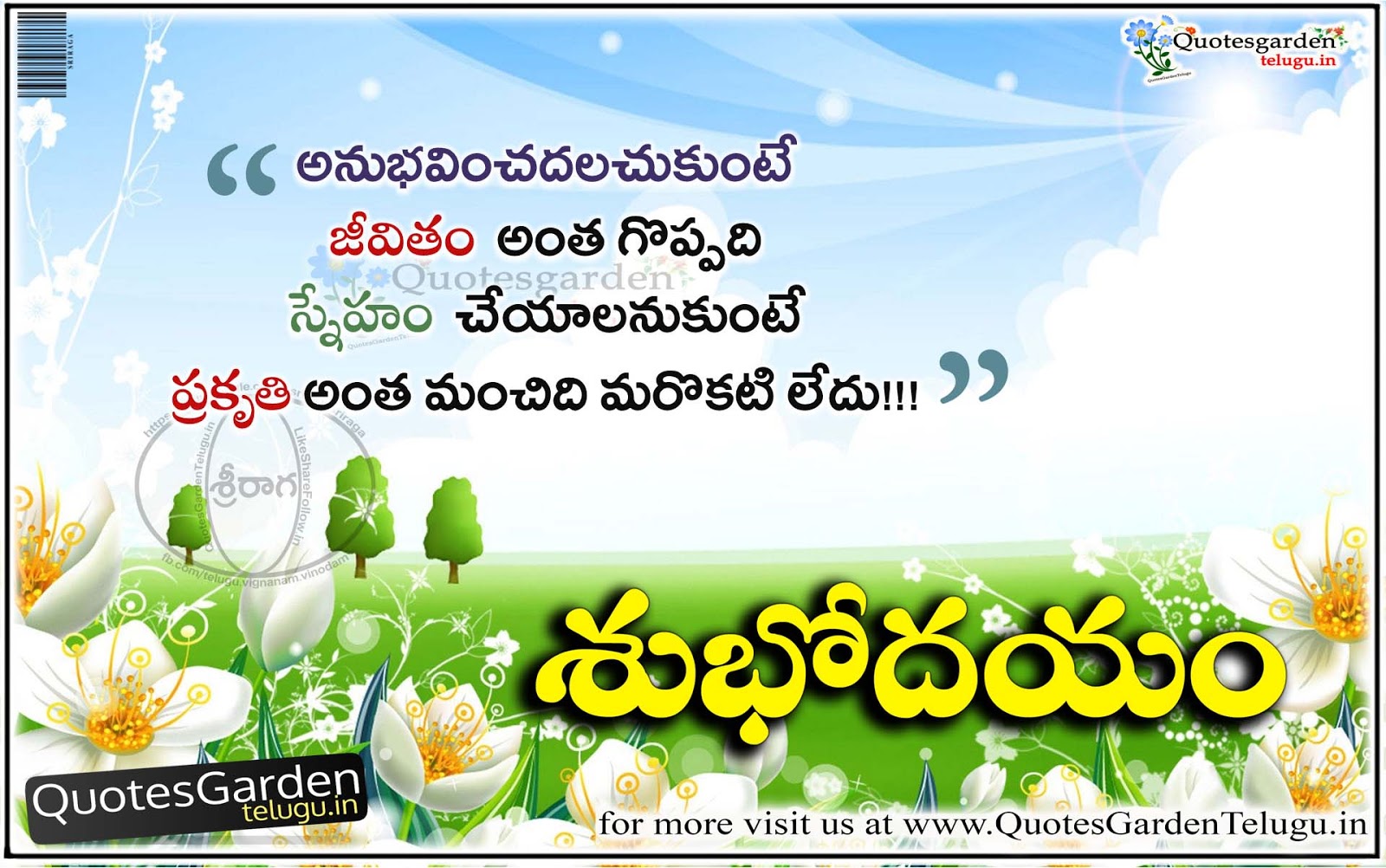 best good morning quotes in telugu | QUOTES GARDEN TELUGU | Telugu ...