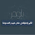 إضافة تأثيرإحترافي و رهيب على هيدر المدونة