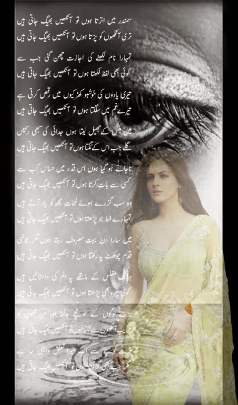 best Urdu poetry by wasi shah