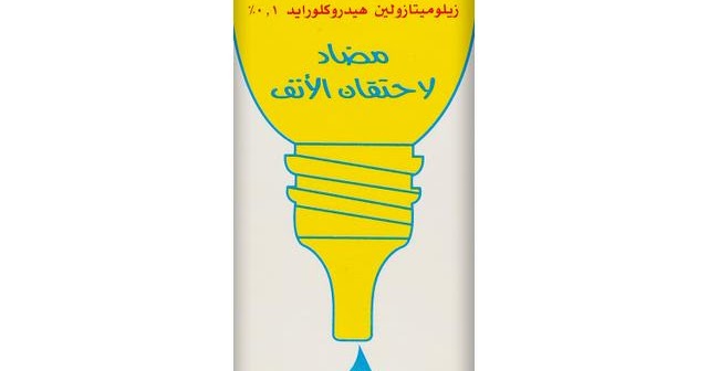 قطرات الزيلوميت لعلاج التهابات الأذن الوسطى ونزلات البرد. نشرة السعر والدواء