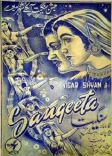 Sangeeta Movie Songs Lyrics & Videos (1950)