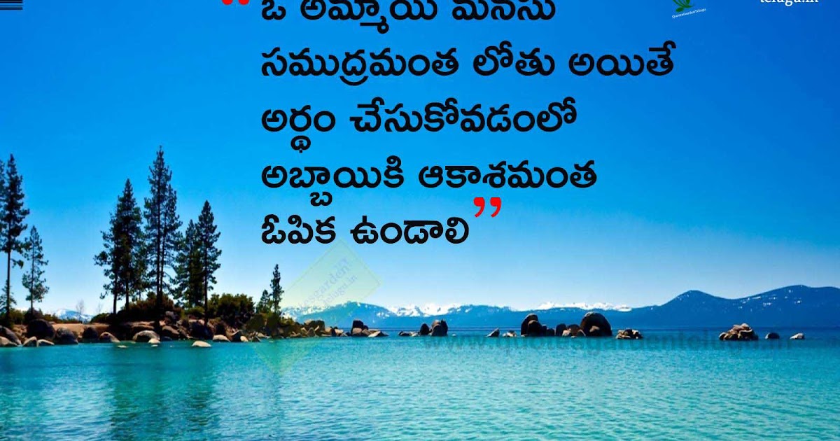 heart touching feel good love quotes in telugu images hd wallpapers sms ...