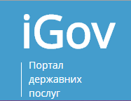 iGov Портал державних послуг