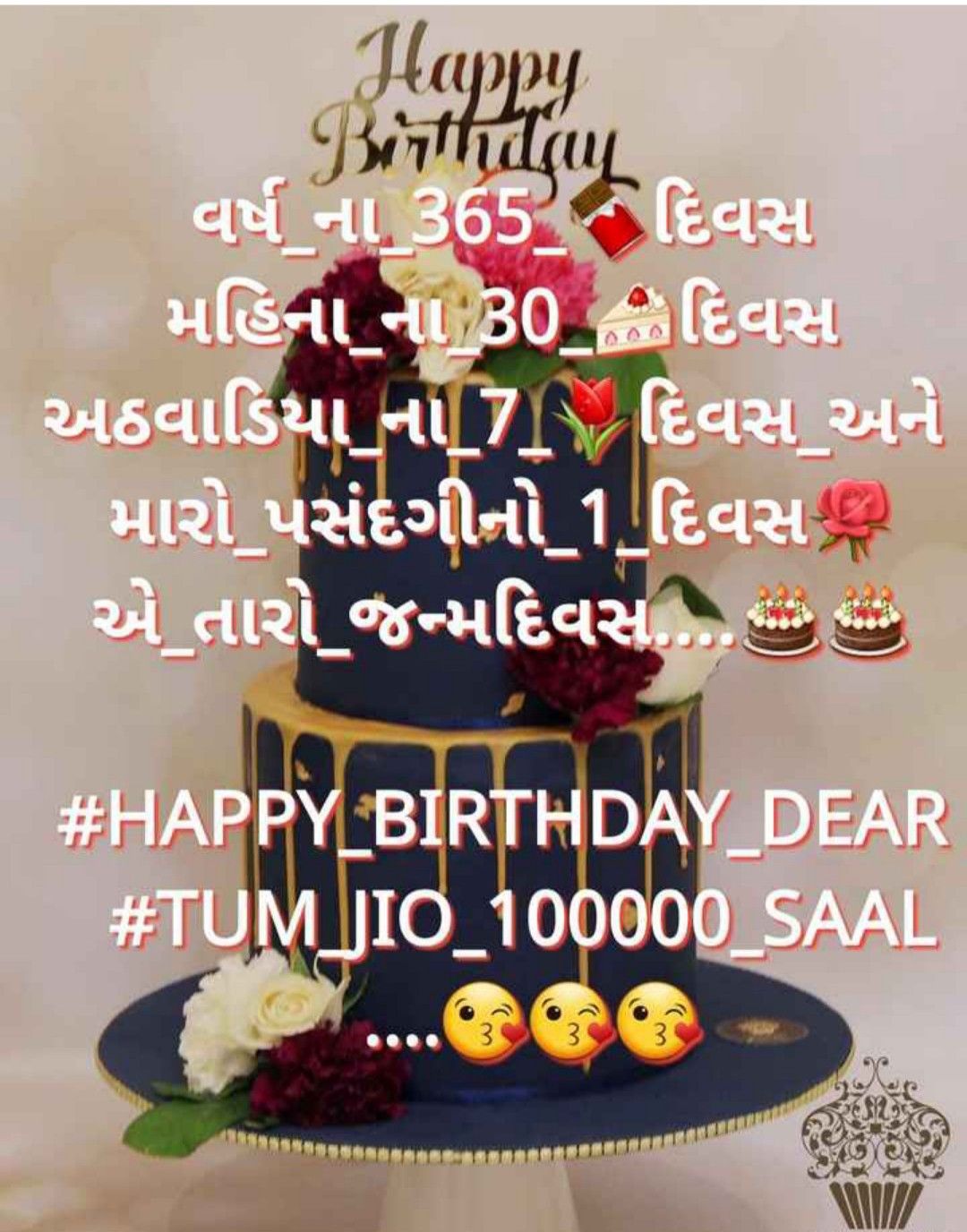 450 Happy Birthday Wishes For Best Friend In Hindi 2019