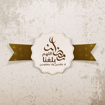 صور شهر رمضان الكريم اجمل صور شهر رمضان الكريم