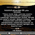 Larangan untuk Istri Shalihah