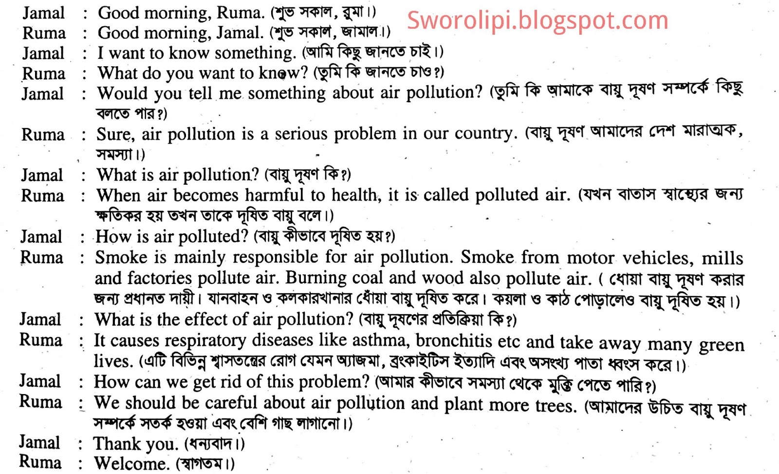 dialogue between three friends about pollution