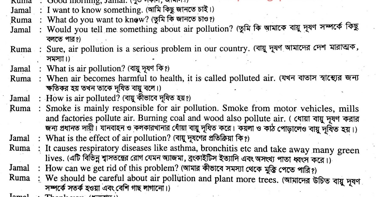 Dialog essay about environment image