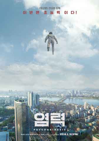 film korea fantasi terbaik