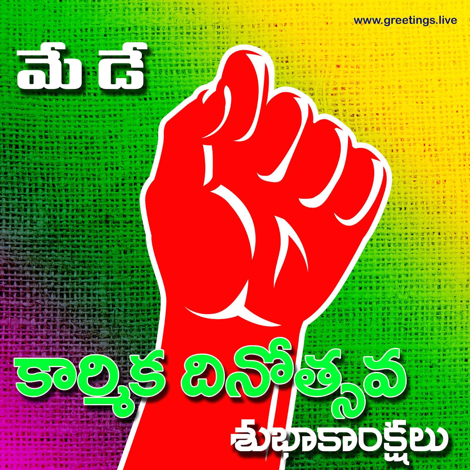 Greetings Live Free Daily Greetings Pictures Festival Gif Images Best May Day World Workers Day Wishes In Telugu Language
