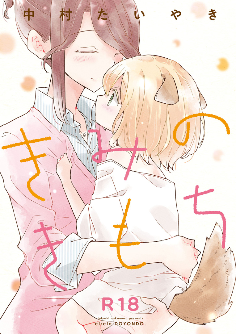 HentaiVN.net - Ảnh 2 - Tuyển tập Yuri Oneshot - Chap 130: Your Feelings