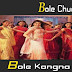 Bole Chudiyan, Bole Kangna / बोले चूड़ियाँ बोले कंगना / Lyrics In Hindi
