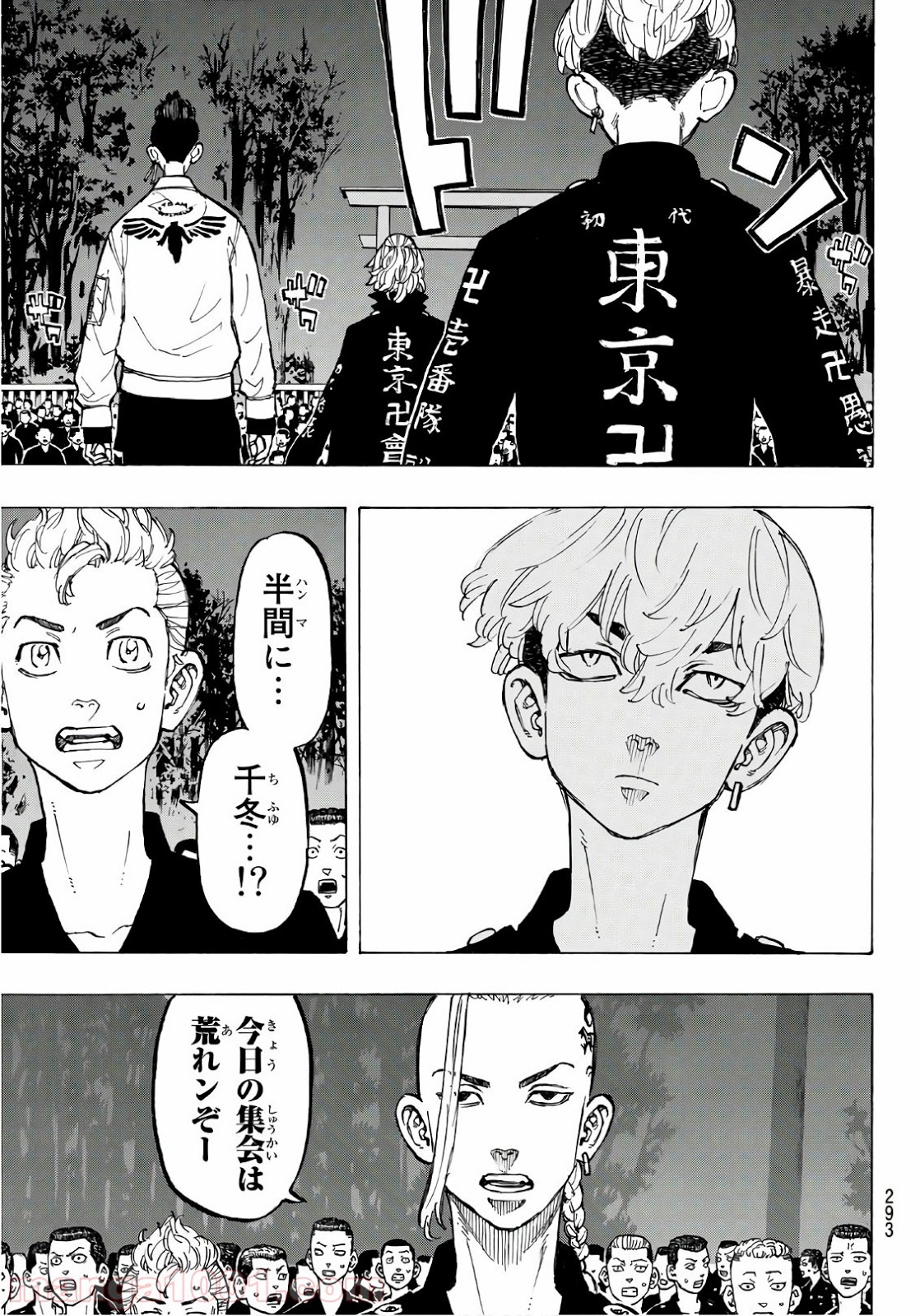東京卍リベンジャーズ - Raw 【第69話】 - Manga1001.com