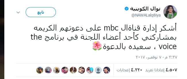 نوال بديلا لاحلام في برنامج ذا فويس نوال بديلا لاحلام في برنامج ذا فويس